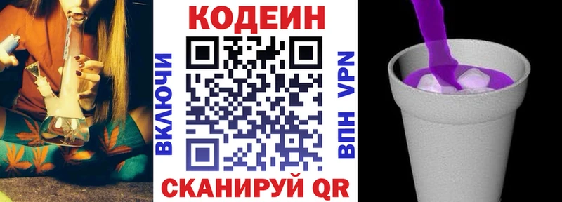 дарк нет формула  Заозёрный  Codein Purple Drank 