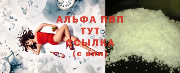 Альфа ПВП Наволоки