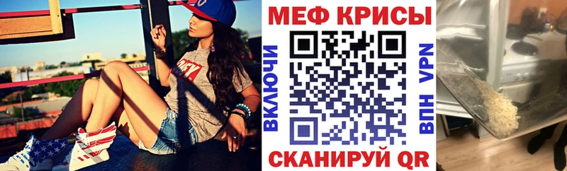 Меф мука  Заозёрный 